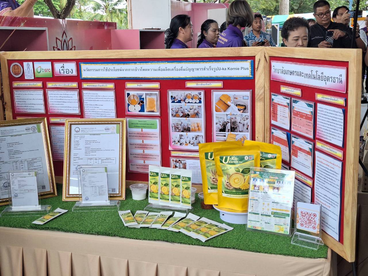 title - รมช.กษ. เป็นประธานเปิดงานกิจกรรม 